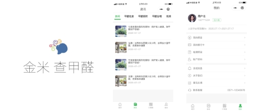 金米甲醛